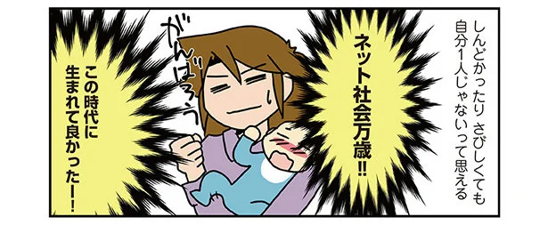オタク育児最高！ 母親だって趣味を持っていい　腐女医の医者道！(3)【連載】