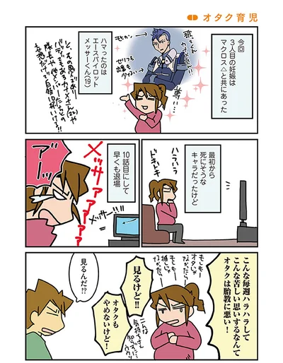  【全画像を見る】オタク育児が最高な理由