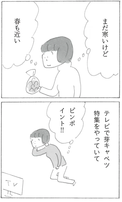 『スーパーマーケット宇宙』より