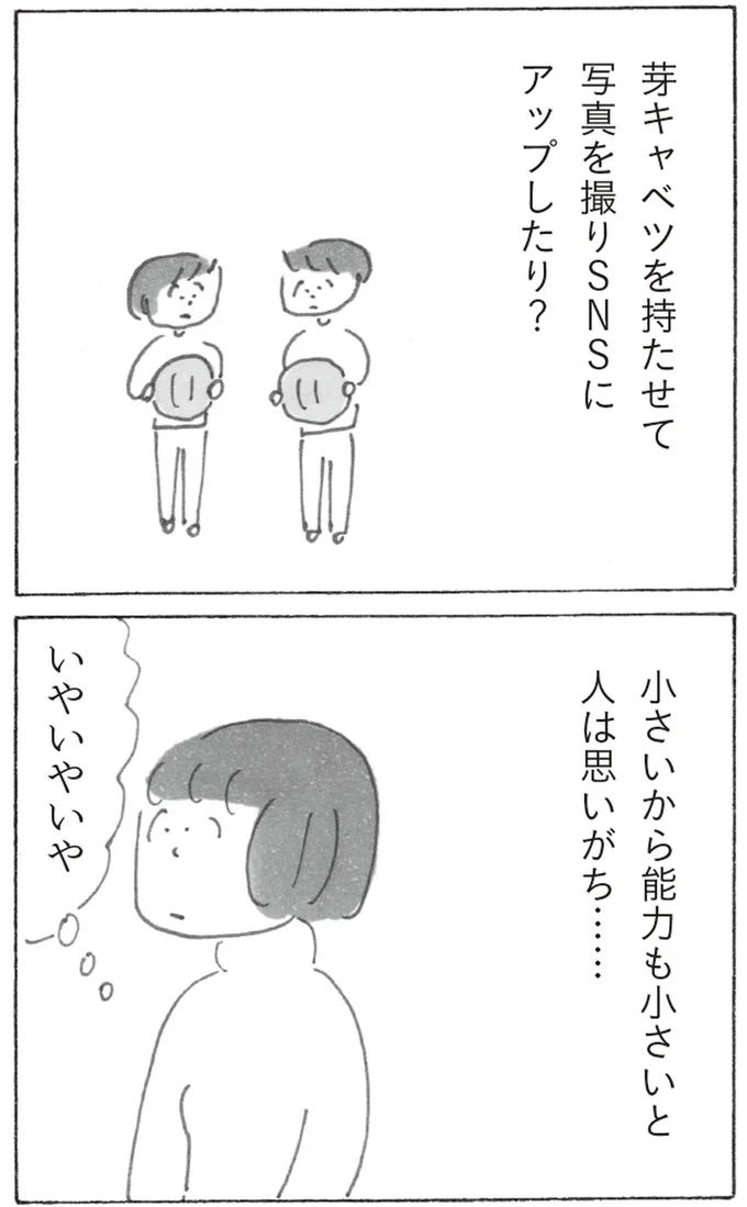 『スーパーマーケット宇宙』より