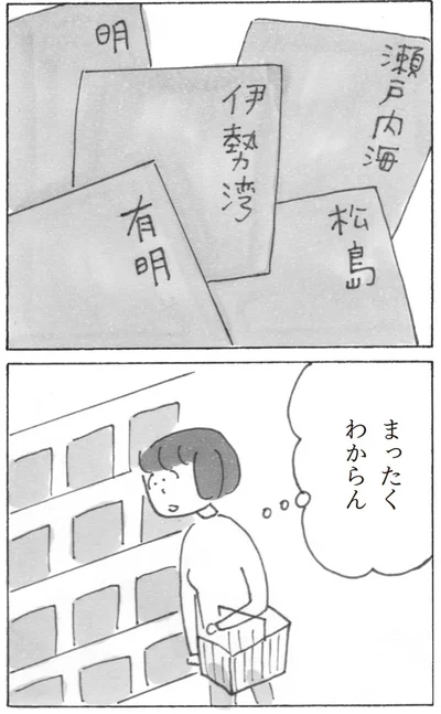 『スーパーマーケット宇宙』より