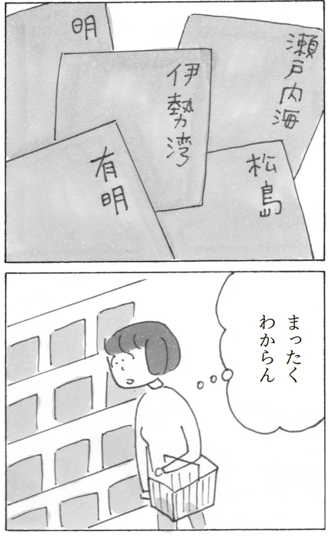『スーパーマーケット宇宙』より
