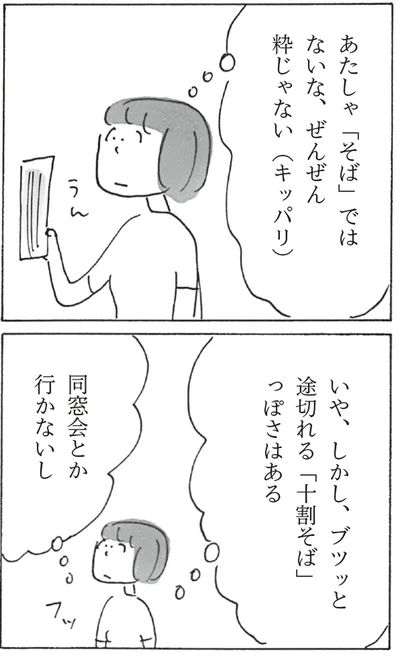 『スーパーマーケット宇宙』より