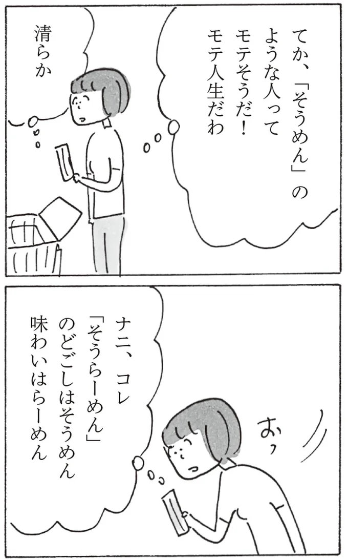 『スーパーマーケット宇宙』より