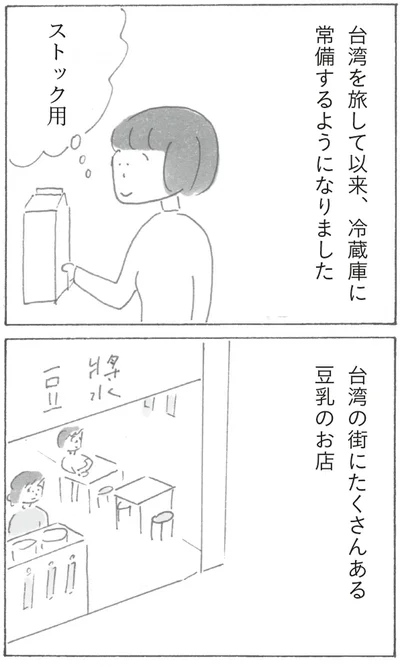 『スーパーマーケット宇宙』より