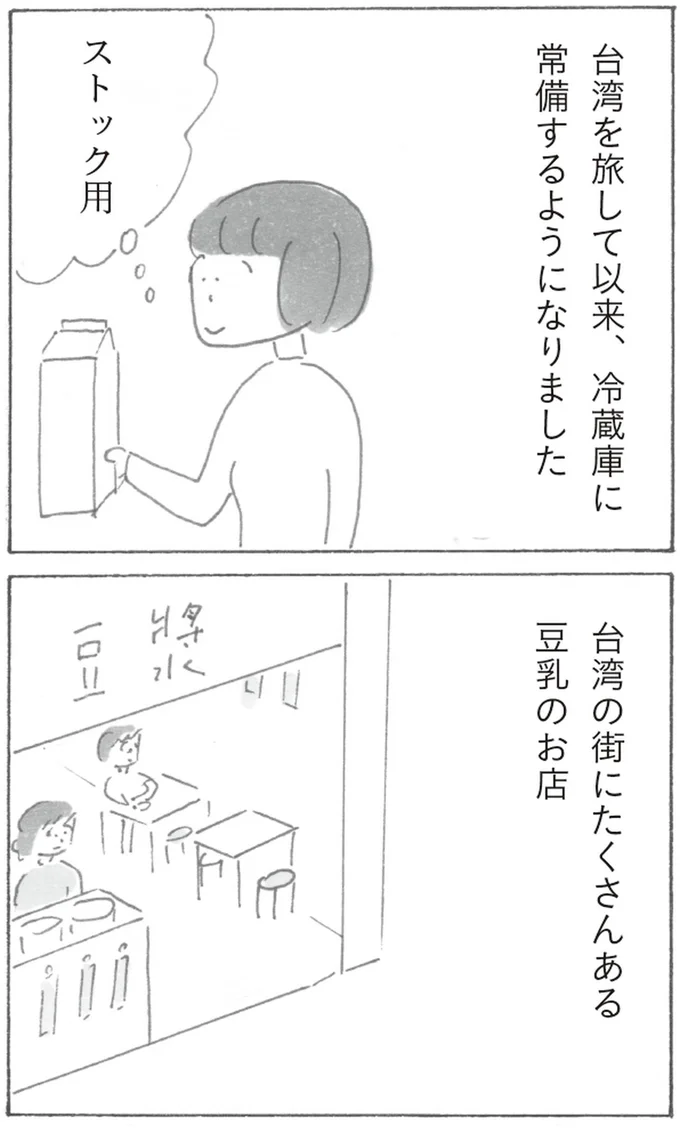 『スーパーマーケット宇宙』より