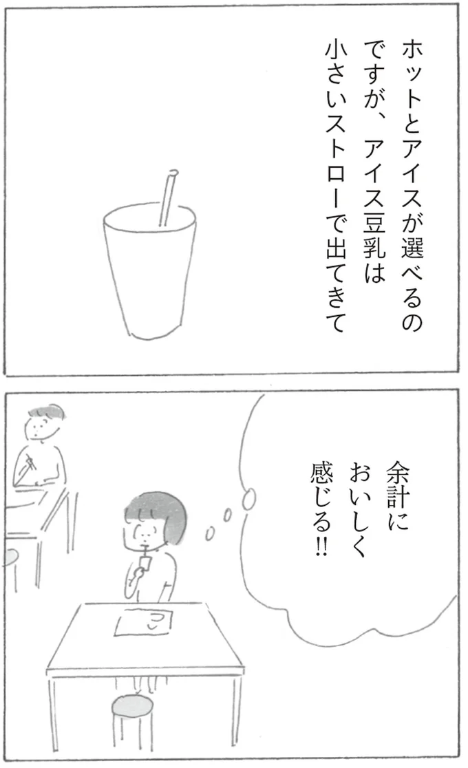 『スーパーマーケット宇宙』より