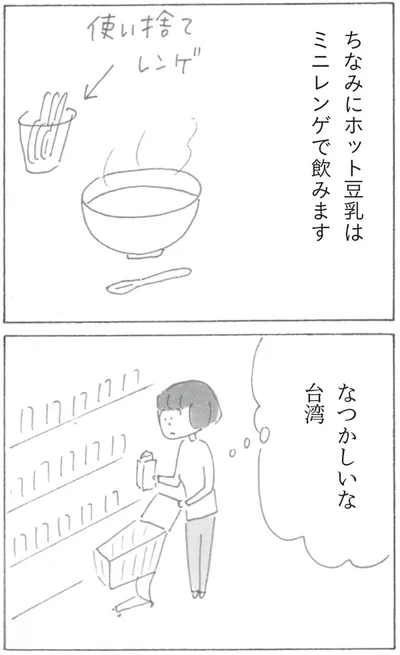 『スーパーマーケット宇宙』より