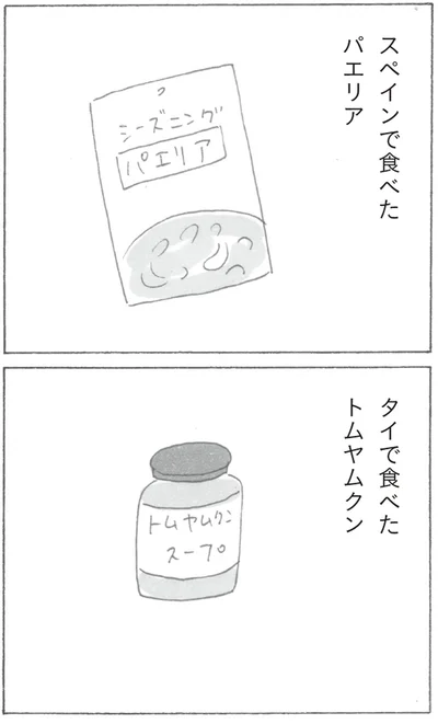 『スーパーマーケット宇宙』より