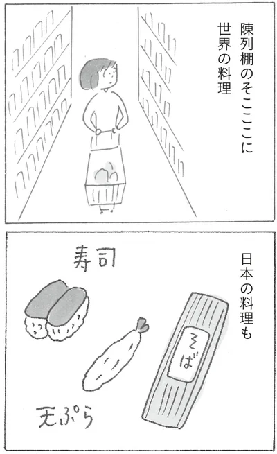 『スーパーマーケット宇宙』より