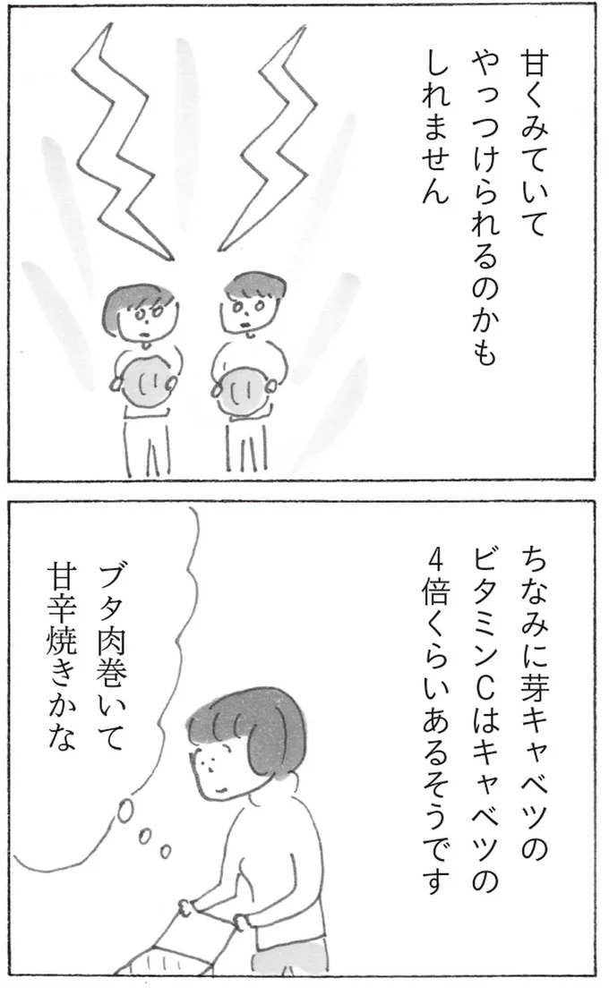『スーパーマーケット宇宙』より