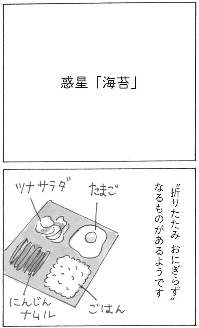 『スーパーマーケット宇宙』より