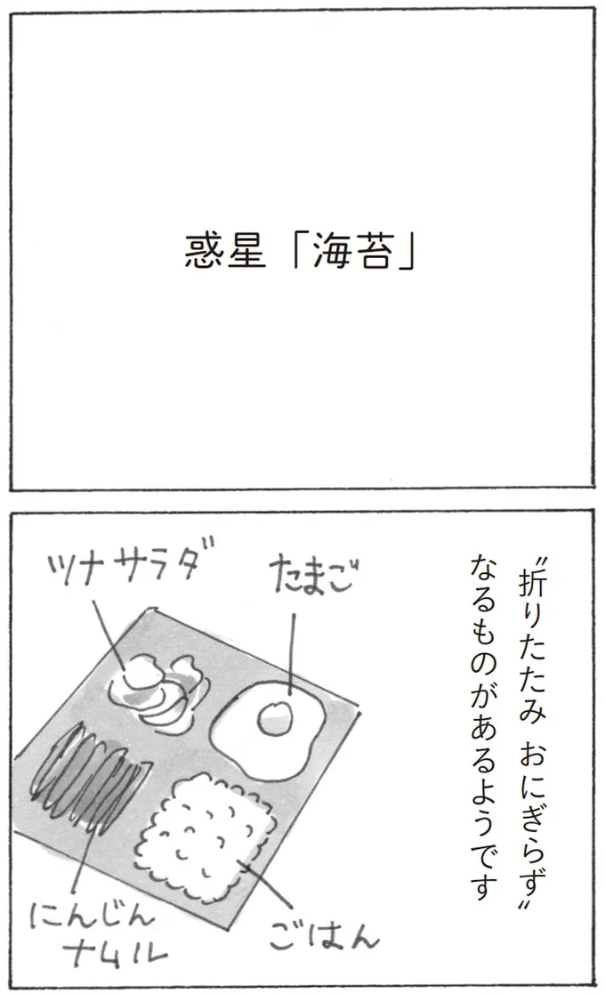 『スーパーマーケット宇宙』より