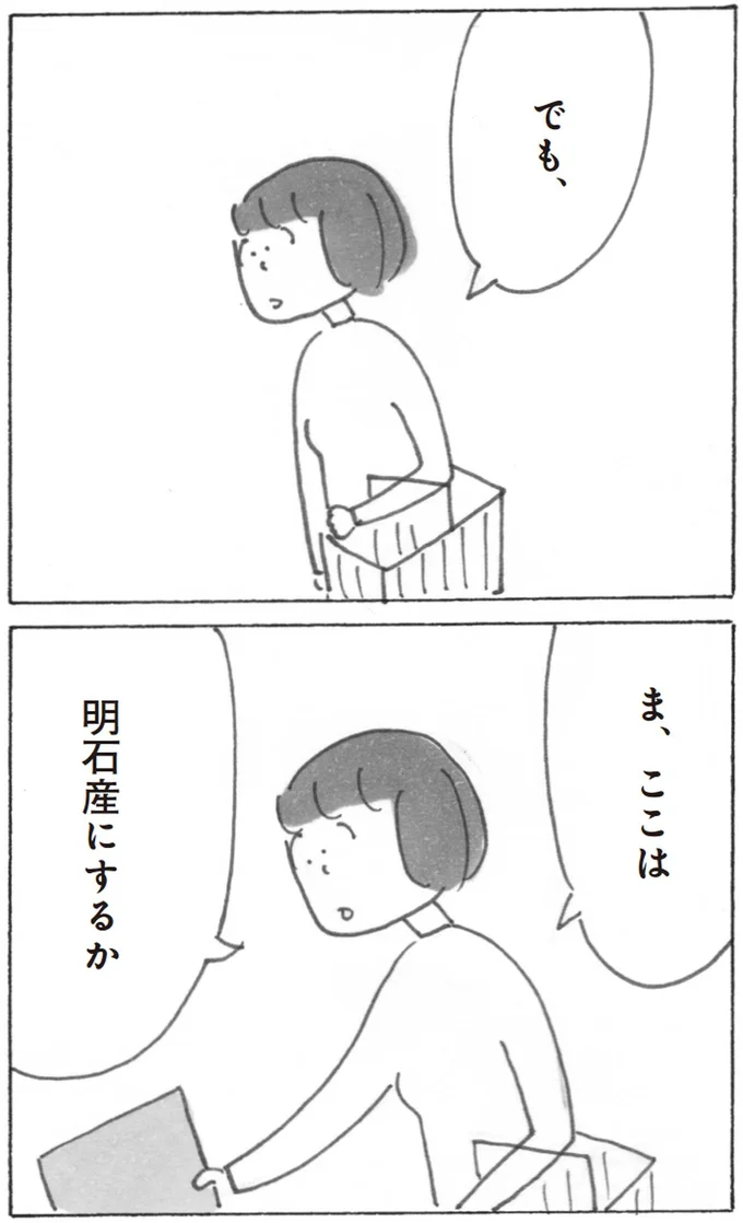 『スーパーマーケット宇宙』より