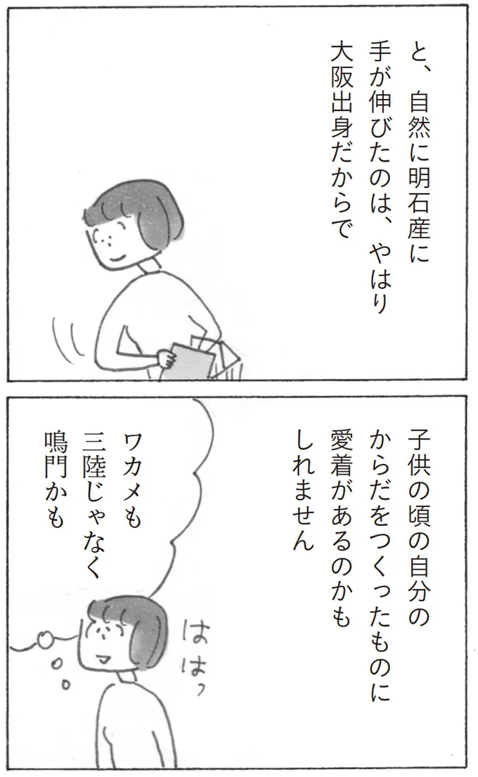 『スーパーマーケット宇宙』より
