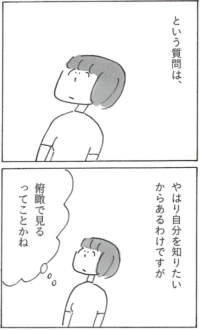 『スーパーマーケット宇宙』より