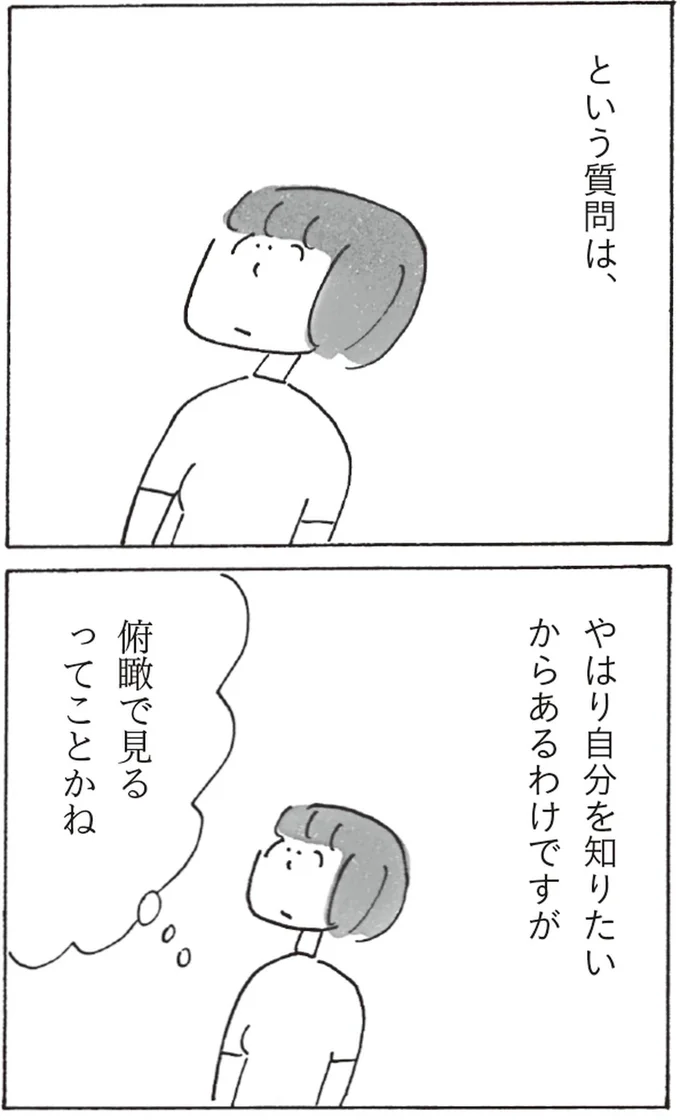 『スーパーマーケット宇宙』より