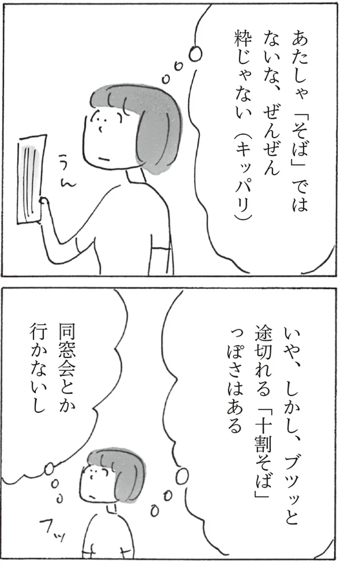 『スーパーマーケット宇宙』より