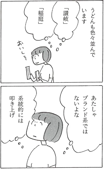 『スーパーマーケット宇宙』より