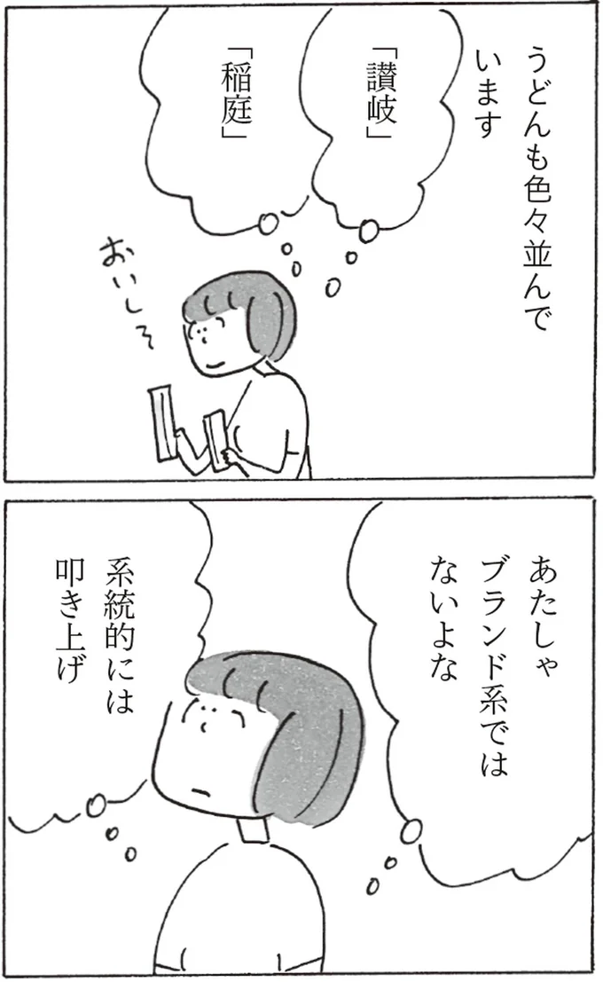 『スーパーマーケット宇宙』より