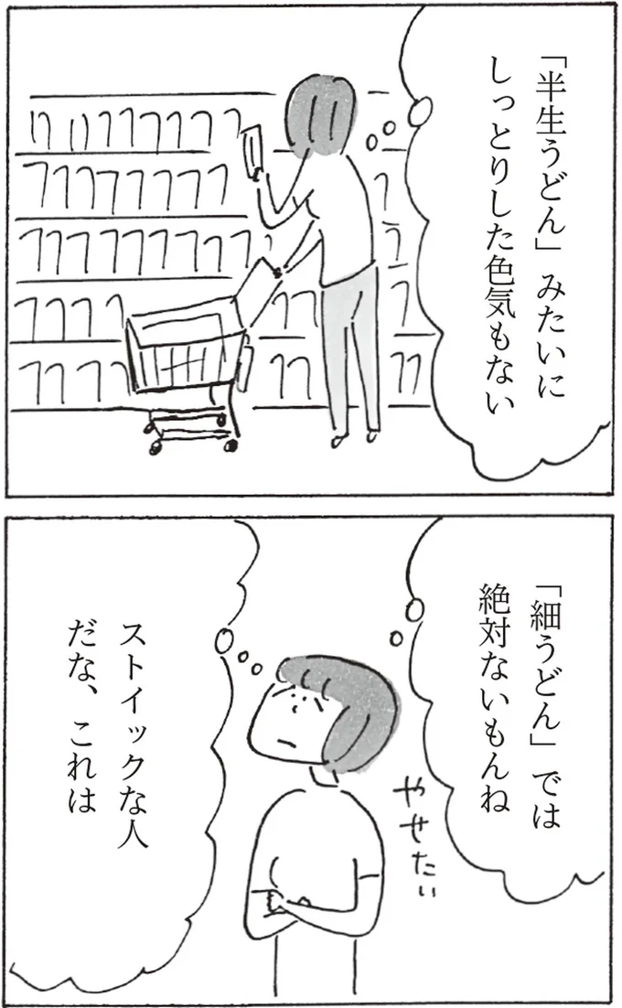 『スーパーマーケット宇宙』より