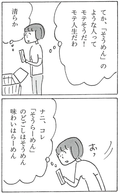 『スーパーマーケット宇宙』より
