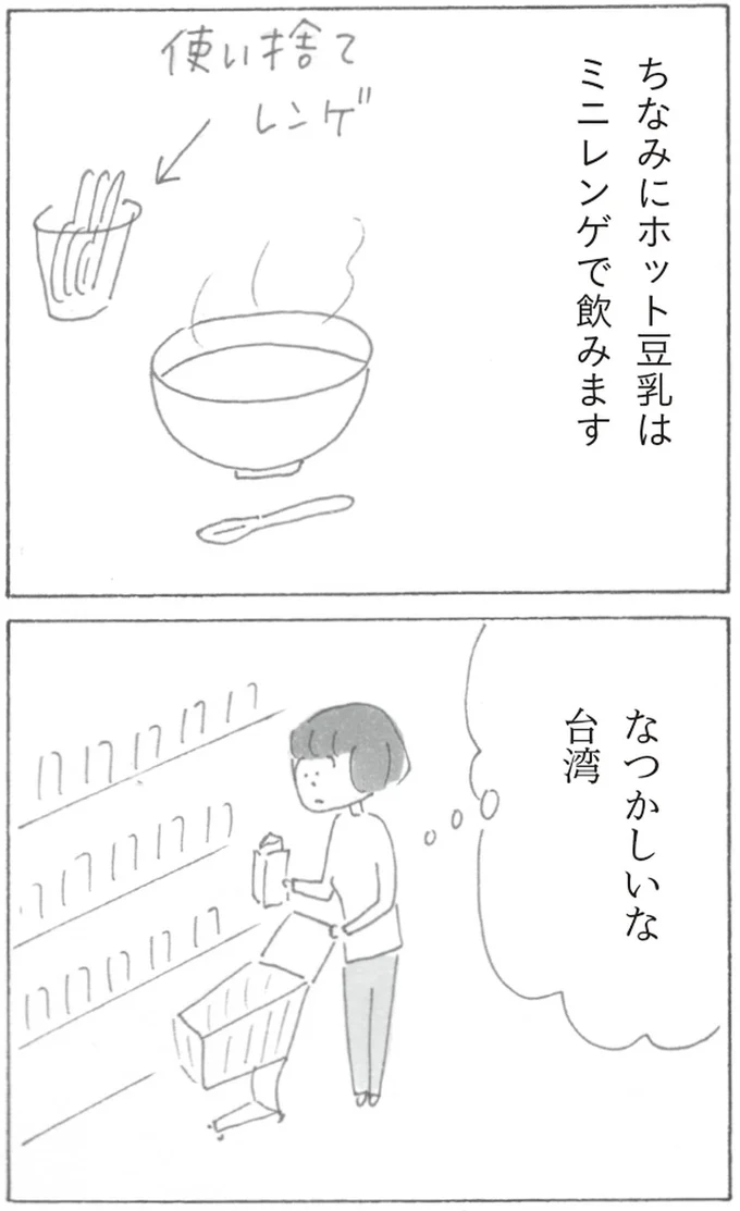 『スーパーマーケット宇宙』より
