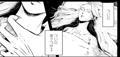ついに