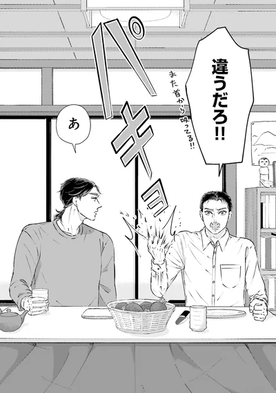 違うだろ！！