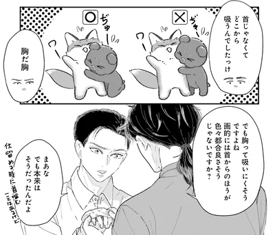 どこから吸うんでしたっけ