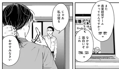 『Vの食卓』より