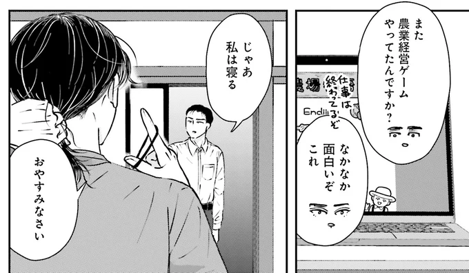 『Vの食卓』より