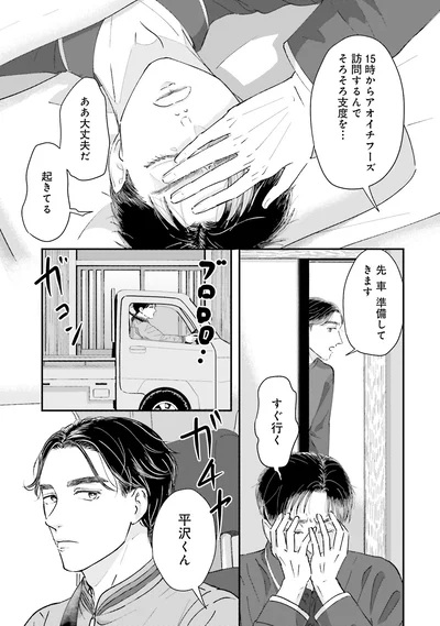 『Vの食卓』より