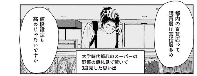 『Vの食卓』より