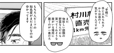 『Vの食卓』より