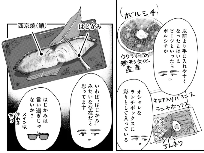 『Vの食卓』より