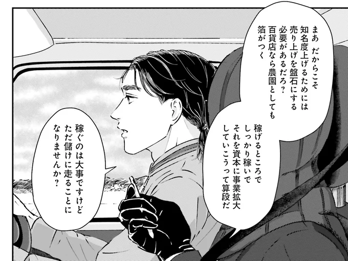 『Vの食卓』より