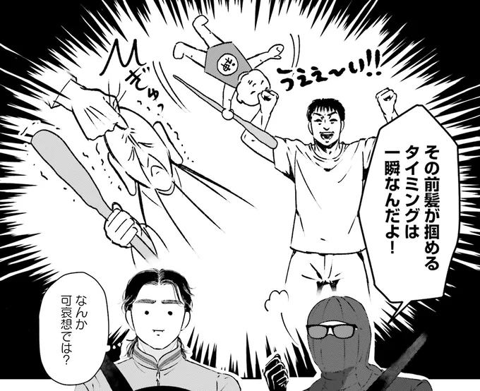 『Vの食卓』より