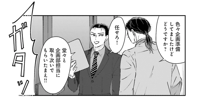 『Vの食卓』より