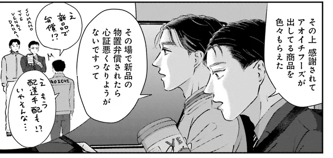 『Vの食卓』より