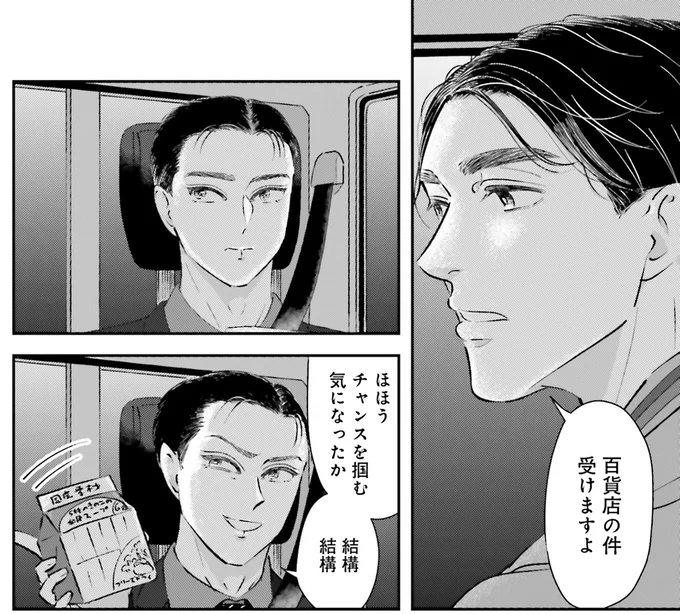 『Vの食卓』より