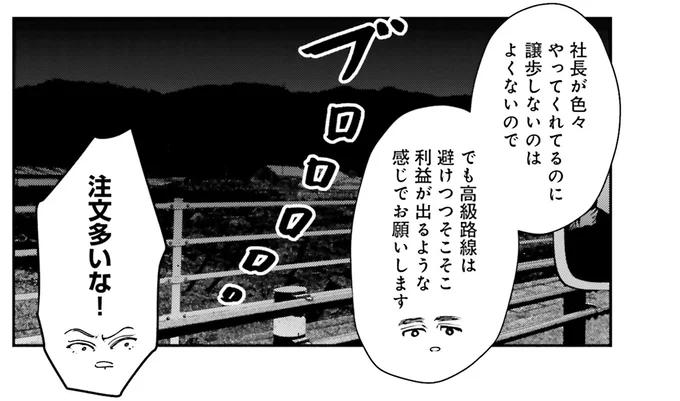 『Vの食卓』より