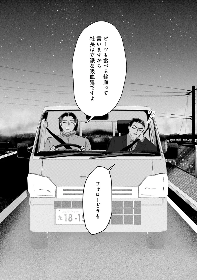 『Vの食卓』より