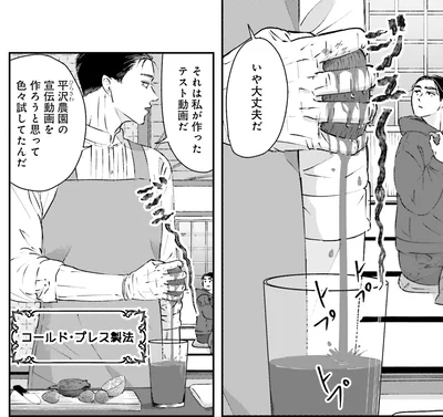 『Vの食卓』より