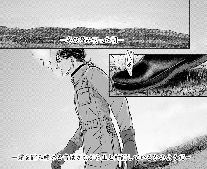 『Vの食卓』より