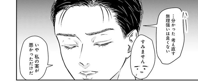 『Vの食卓』より