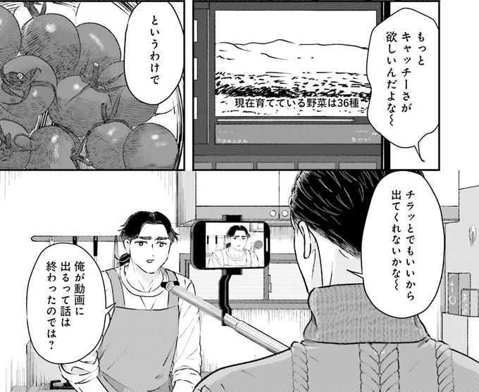 『Vの食卓』より