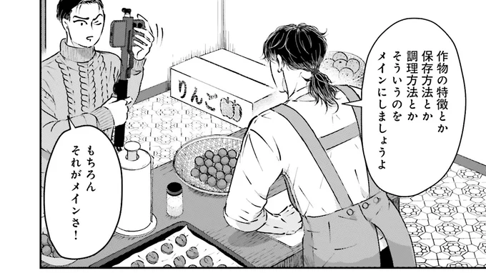 『Vの食卓』より