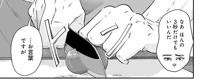 『Vの食卓』より
