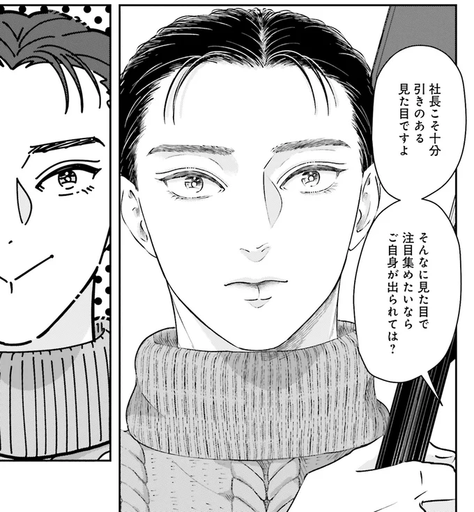 『Vの食卓』より